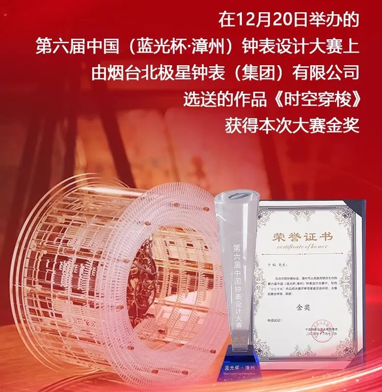 北極星百年心力與傳承，只為講好一個(gè)故事